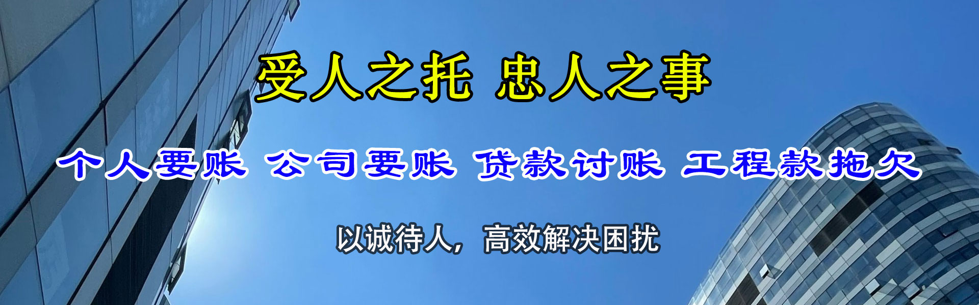 下陆讨债公司